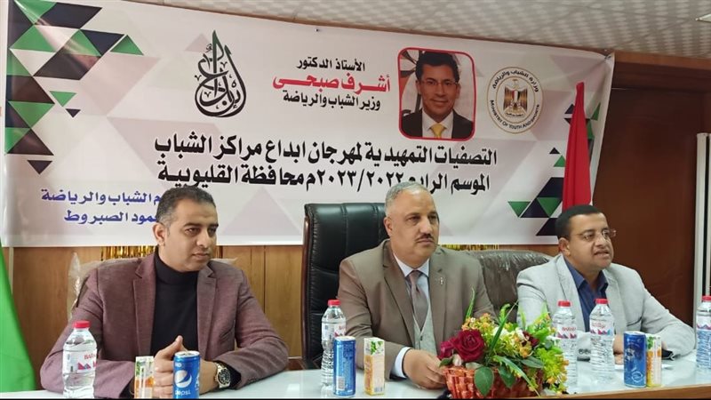 الشباب والرباضة بالقليوبية،