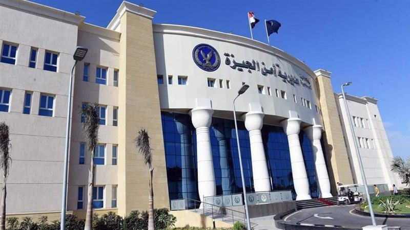 مديرية أمن الجيزة،