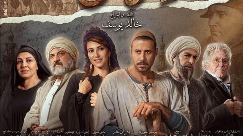 مسلسل سره الباتع،