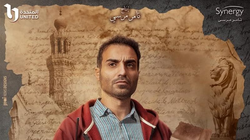 أحمد فهمي، فيتو