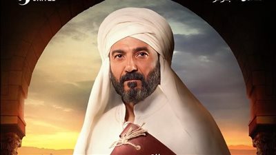مسلسلات رمضان 2023، شاهد البوستر الرسمي لرسالة الإمام