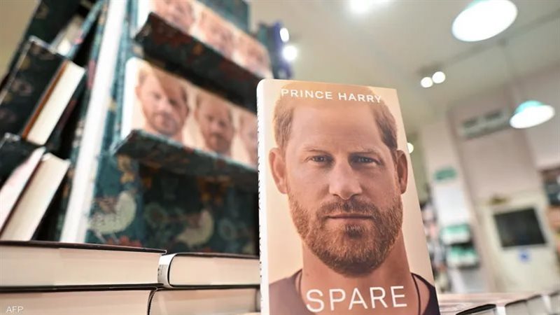 غلاف كتاب سبير للأمير