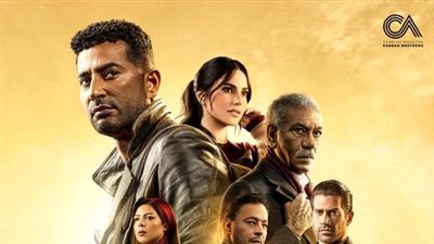 مسلسلات رمضان 2023، البوستر الرسمي لمسلسل الأجهر
