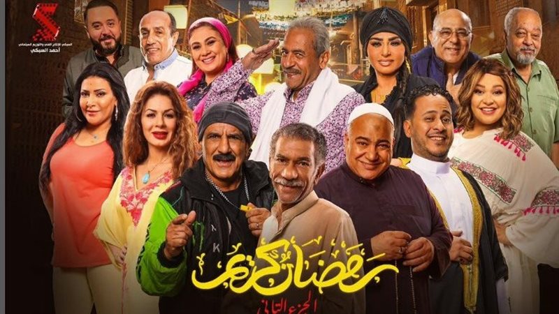 بوستر مسلسل رمضان