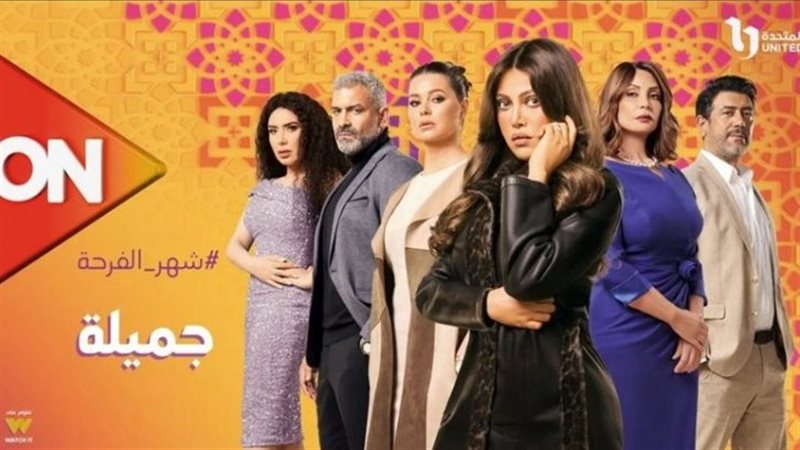 مسلسل جميلة