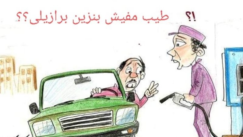 ارتفاع اسعار البنزين