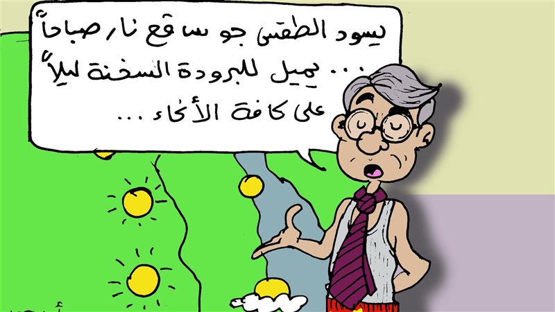 اما تلاقي نفسك حران