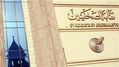 انطلاق فعاليات الجمعية العمومية للصحفيين 