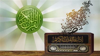 برلمانية تطالب بمنع إعلانات إذاعة القرآن الكريم