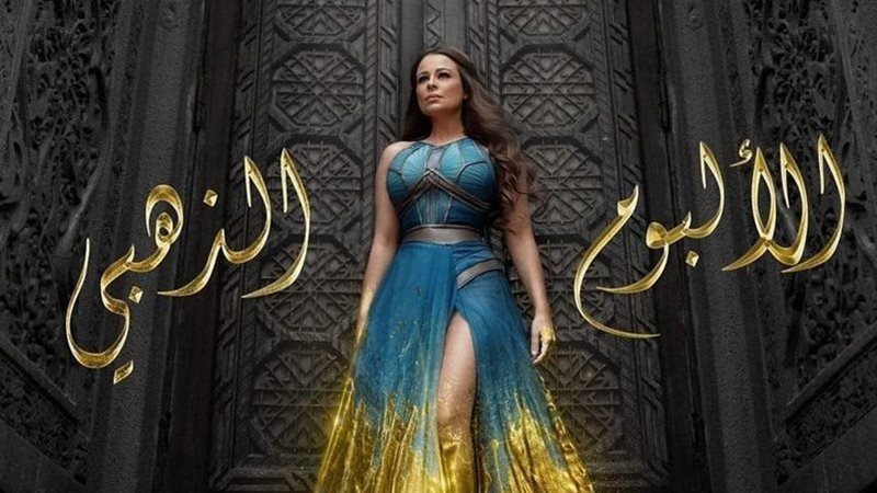 ألبوم كارول سماحة،