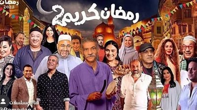 تراجع أعمال البطولة الجماعية في رمضان 2023