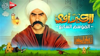 6 أعمال كوميدية في دراما رمضان 2023 (فيديو جراف)