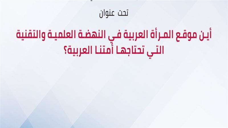 اجتماع بمكتبة الإسكندرية