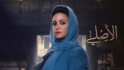 مسلسل الأصلي الحلقة 17، وفاة أنور بعد اتهامه بالتحرش