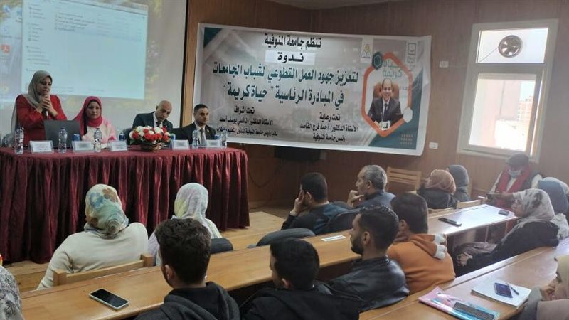 جانب من الندوة، فيتو