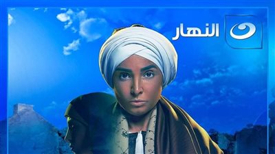 مسلسلات رمضان 2023، البوستر الرسمي لمسلسل ستهم بطولة روجينا 