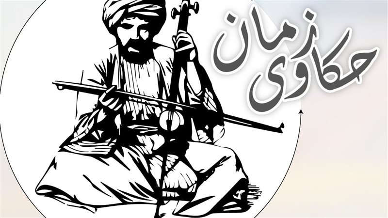حكاوى زمان 