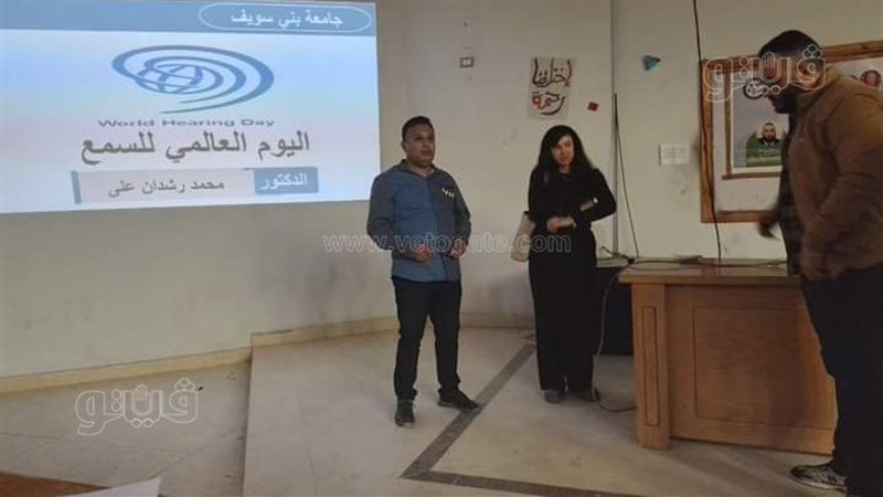 ندوة بجامعة بني سويف،