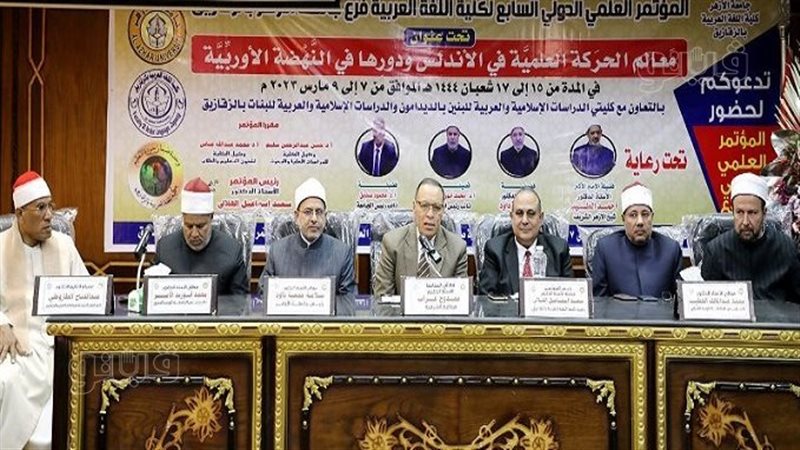 المؤتمر العلمي الدولي