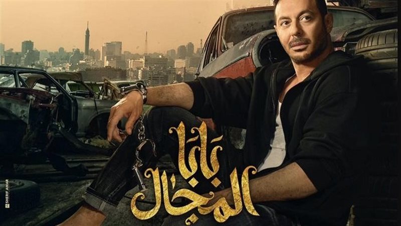 بابا المجال، فيتو