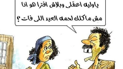 أسعار اللحوم في كاريكاتير فيتو 