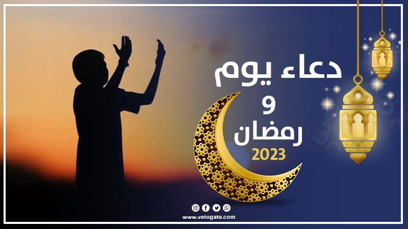 دعاء يوم 9 رمضان