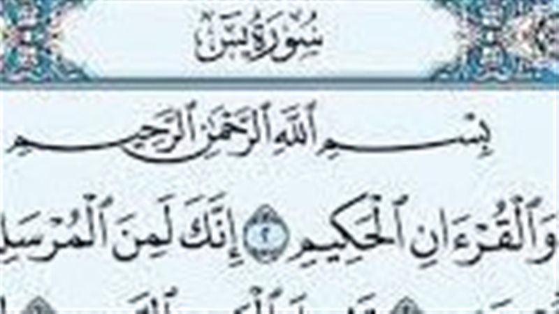 تفسيرحلم قراءة سورة