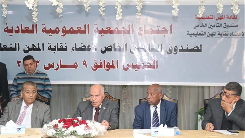 مجلس إدارة صندوق