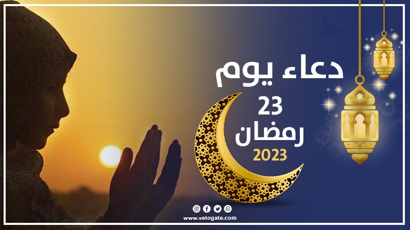 دعاء اليوم الثالث