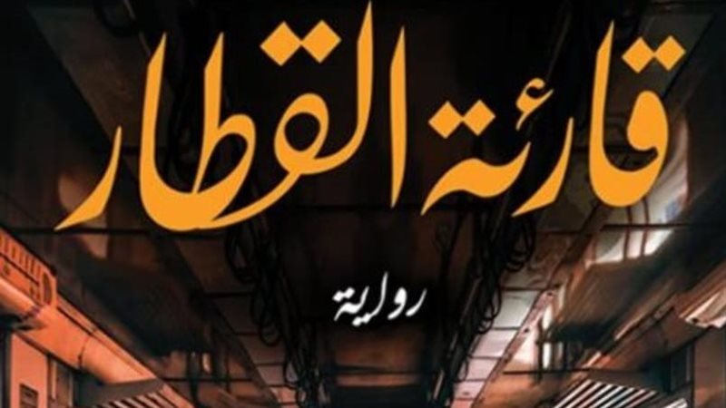 غلاف الكتاب، فيتو