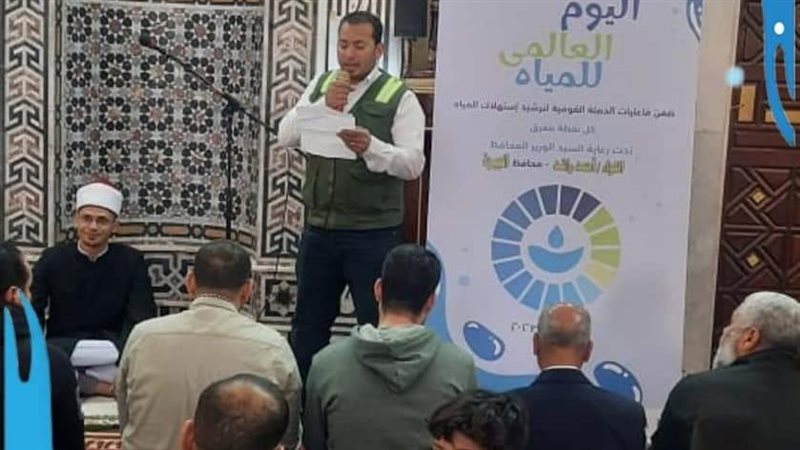 اليوم العالمي للمياه،