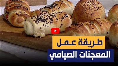 طريقة عمل المعجنات الصيامي مع الشيف فيفيان فريد