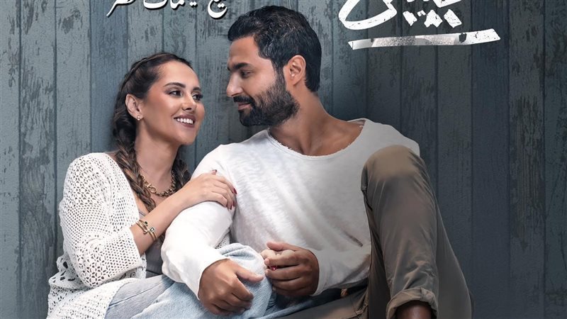 فيلم أنا لحبيبي،