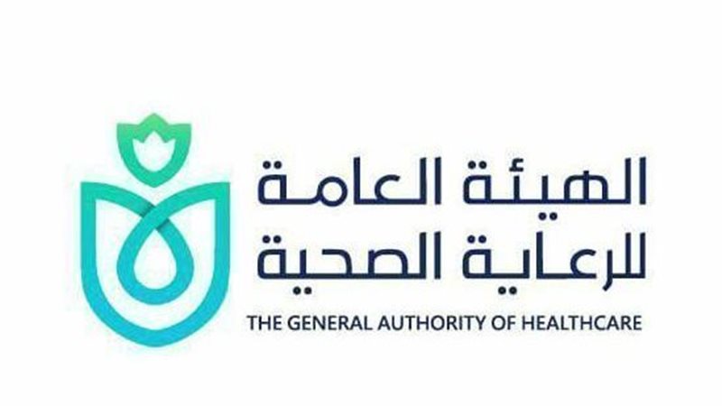 هيئة الرعاية الصحية،