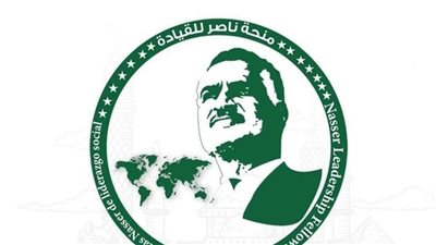 الشباب والرياضة: منحة ناصر تحشد جهود شباب العالم حول أهداف التنمية المستدامة 