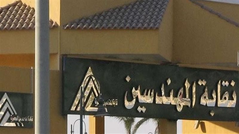 نقابة المهندسين،فيتو
