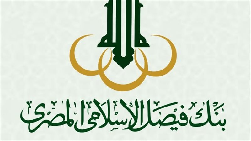 بنك فيصل الإسلامي،
