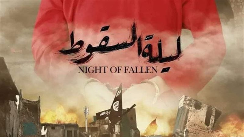 ليلة السقوط، فيتو