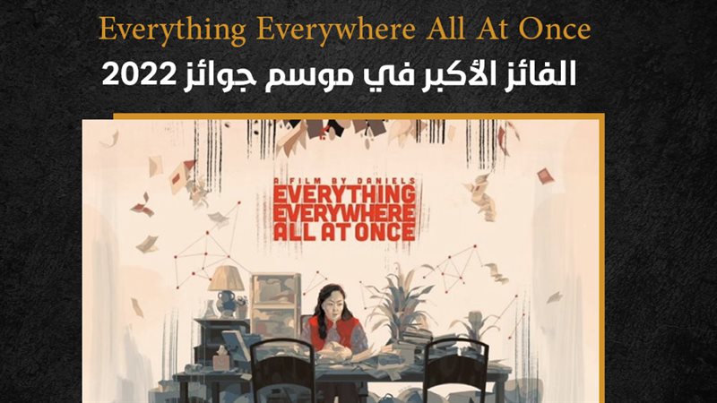 Everything Everywhere