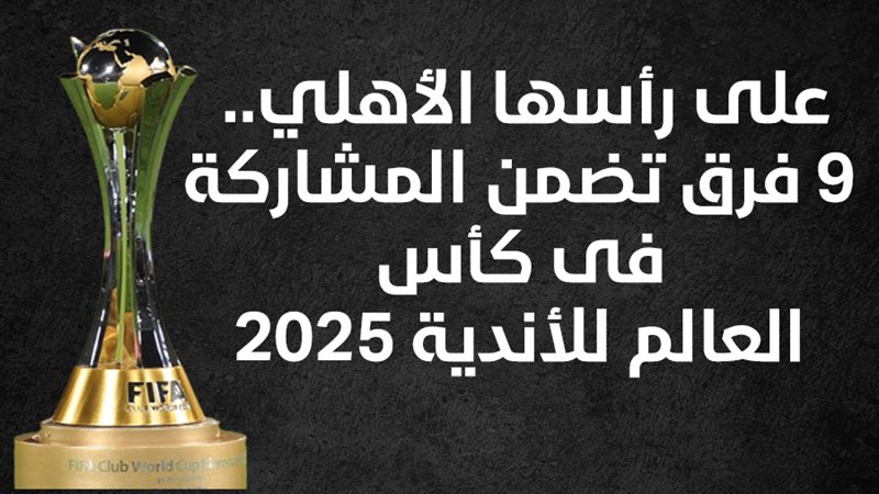الأهلي 