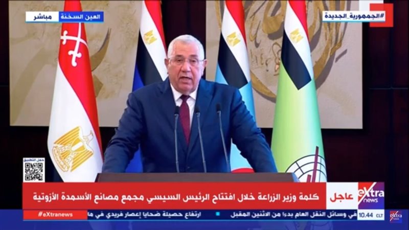 وزير الزراعة السيد