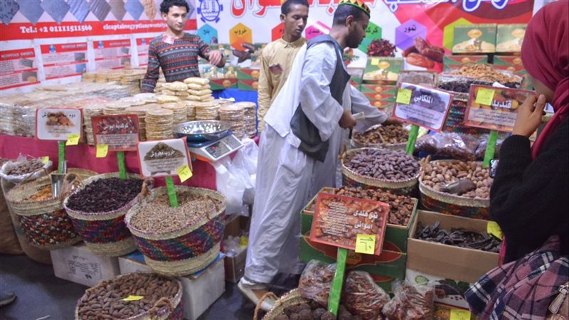 الياميش في معرض أهلا