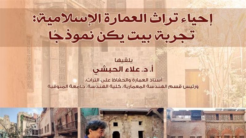 مكتبة الاسكندرية