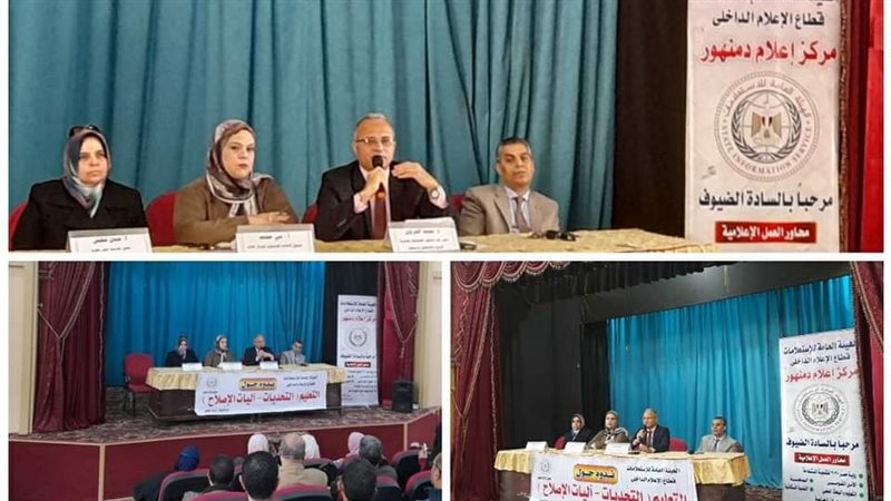 مركز إعلام دمنهور