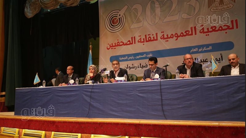الجمعية العمومية