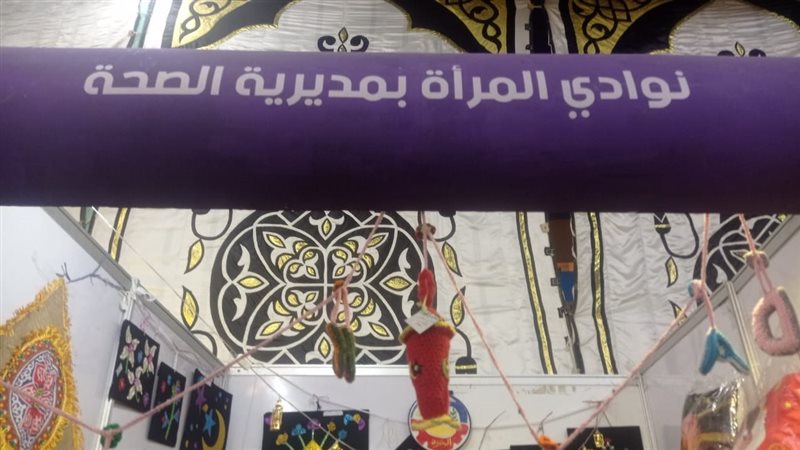 نوادي المرأة بالبحيرة،