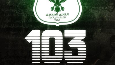 في ذكرى تأسيسه الـ103.. معلومات لا تعرفها عن النادي المصري