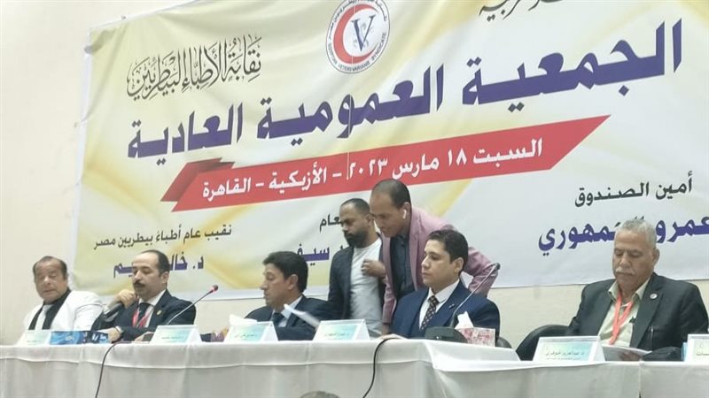الجمعية العمومية