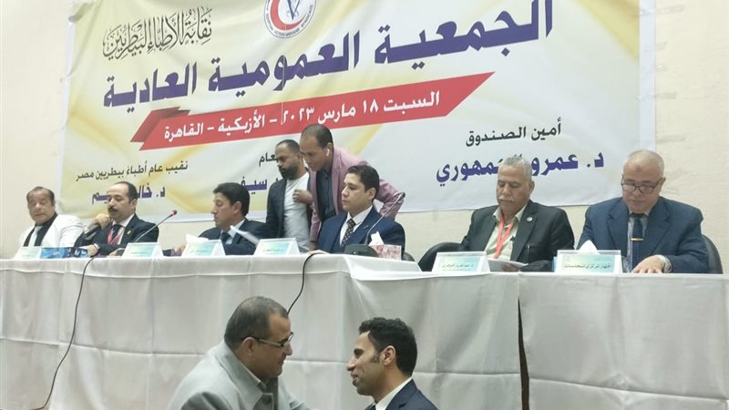 الجمعية العمومية
