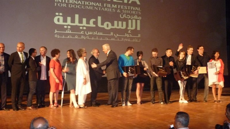 مهرجان الإسماعيلية